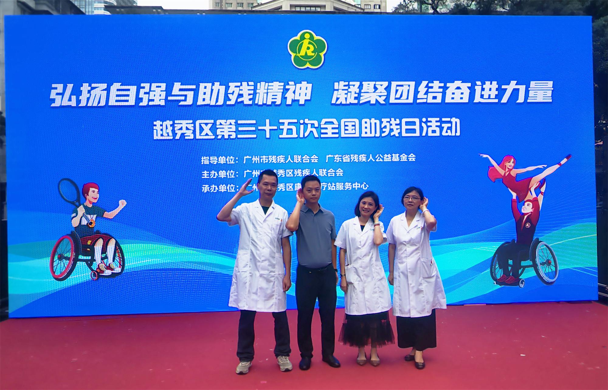 榮譽時刻｜聽覺有道榮獲“越秀區(qū)愛心助殘單位”(圖4)